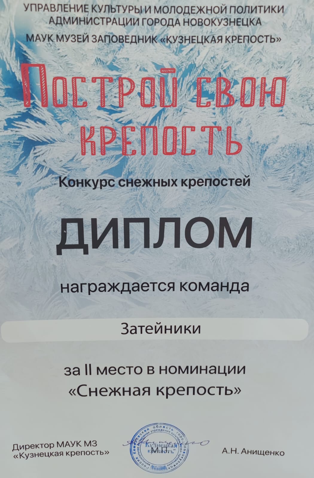 Построй свою крепость.jpg